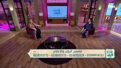 إبني بيحلم انه مربي حمام ومبيأكلوش بس مبيموتش.. ومفسرة الأحلام: إبنك وسيم والبنات بتحبه وهو مطنشهم