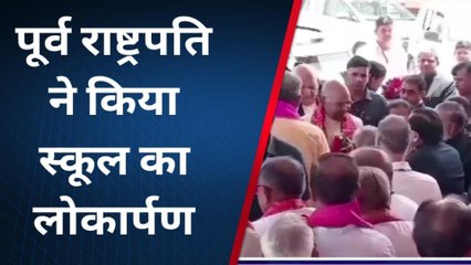 चूरू: पूर्व राष्ट्रपति रामनाथ कोविंद का सालासर दौरा, स्कूल की इमारत का किया लोकार्पण