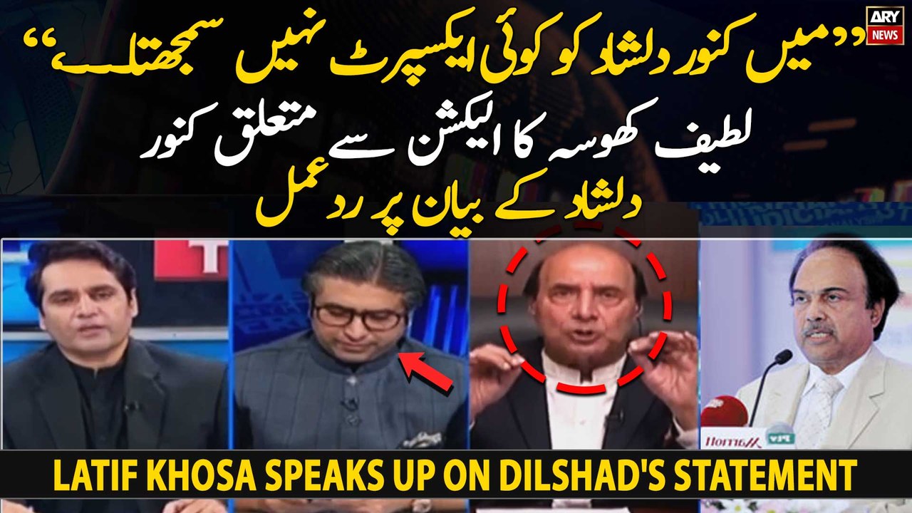 "Mai Kanwar Dilshad Ko Koi Expert Nahi Samajhta...," Latif Khosa speaks up on Dilshad's statement