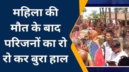 सहरस: शौचालय टैंक में गिरने से महिला की मौत, परिजनों में मचा कोहराम