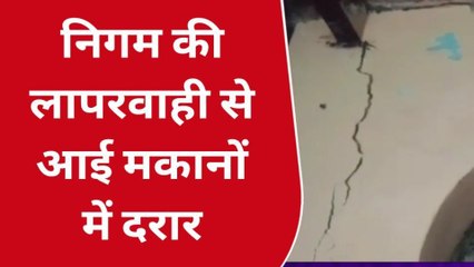 मथुरा: नगर निगम की लापरवाही से फिर हो सकता है हादसा, मकान फटने से फैली दहशत