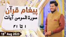 Paigham e Quran - Surah Al Momin Ayat 1 to 41 - 18th August 2023 - ARY Qtv