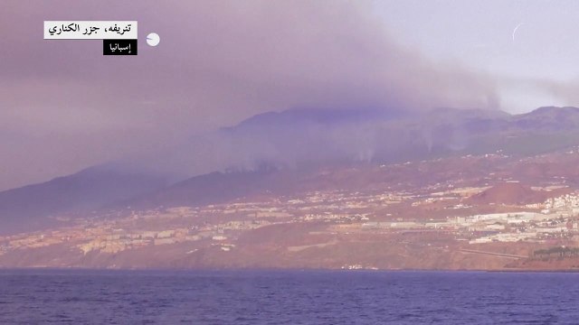 جزر الكناري الإسبانية تكافح الحرائق الأكثر تعقيدا منذ 40 عاما