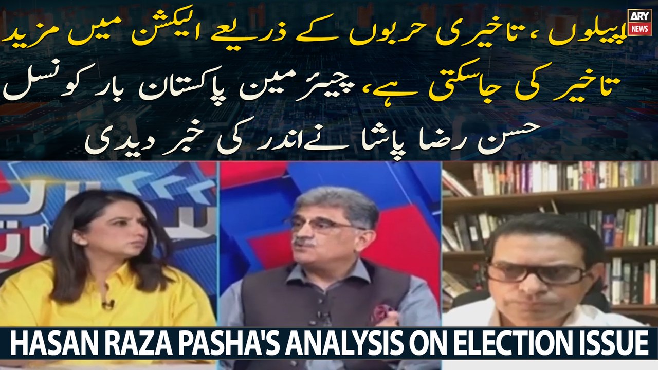 Chairman Pakistan Bar Council Hasan Raza Pasha speaks up on 