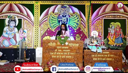 पूजा पाठ में आपका भी नहीं लगता है मन तो जरूर सुनें ये वीडियो आपके लिए ही है। सुनकर बदल जाएगी किस्मत