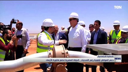 دعم المواطن أولوية رغم التحديات.. الدولة المصرية تدفع فاتورة الأزمات