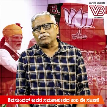ಪ್ರಧಾನಿ ಮೋದಿಯವರ ಕೆಂಪುಕೋಟೆ ಭಾಷಣ - ದುರಹಂಕಾರ, ಆತ್ಮರತಿ, ದ್ವೇಷ ಮತ್ತು ಸುಳ್ಳುಗಳ ಭಾರತ ವಿರೋಧಿ ಭಾಷಣವಾಗಿತ್ತೇ?