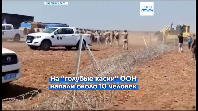 Атака на голубые каски : на Кипре напали на миротворцев ООН