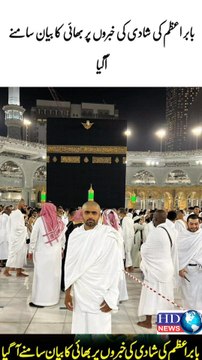 babar azam wedding | babar azam batting | Babar azam bowling #babar azam