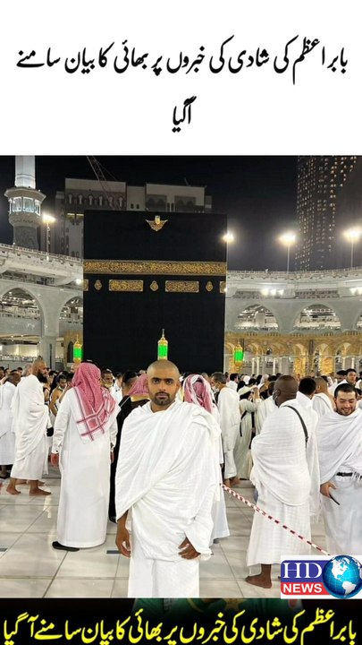 babar azam wedding | babar azam batting | Babar azam bowling #babar azam