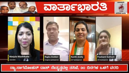 ಬಿಜೆಪಿ ಅವಧಿಯ 40_ ಕಮಿಷನ್ ಆರೋಪ _ ತನಿಖಾ ಸಮಿತಿ ರಚಿಸಿದ ಸರ್ಕಾರ