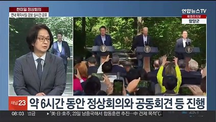 [토요와이드] 한미일 "공동위협 즉각 공조"…연 1회 정상회의 정례화