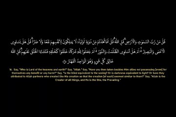 13 Surah AR RA'D By Syeikh Ahmad Al Shalabi