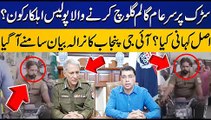 IG Punjab's statement came on the Police Officer's Misbehavior on Road - Latest Update - Viral Videos