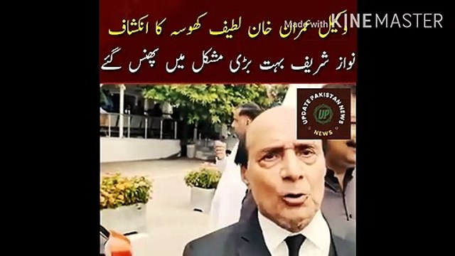 Nawaz Sharif is stuck in a big problem Imran Khan is getting physically weak in jail, revealed lawyer Imran Khan Latif Khosa.| Public News | Breaking News