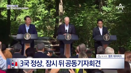 바이든 “3국 정상회의 매우 좋았다…더 가까워져야 한다고 믿어”