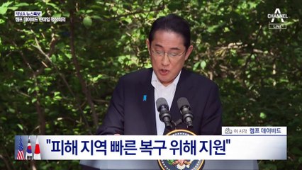 기시다 “윤 대통령과 신뢰 관계 심화…3국 공조는 시대의 요청”