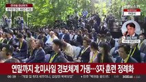 한미일, 위협에 공동대응…윤대통령 
