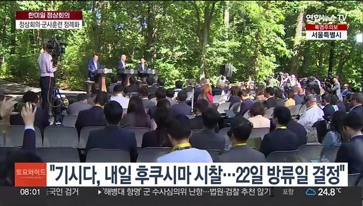 "日 총리, 20일 후쿠시마 시찰 추진…이르면 22일 방류일 결정"