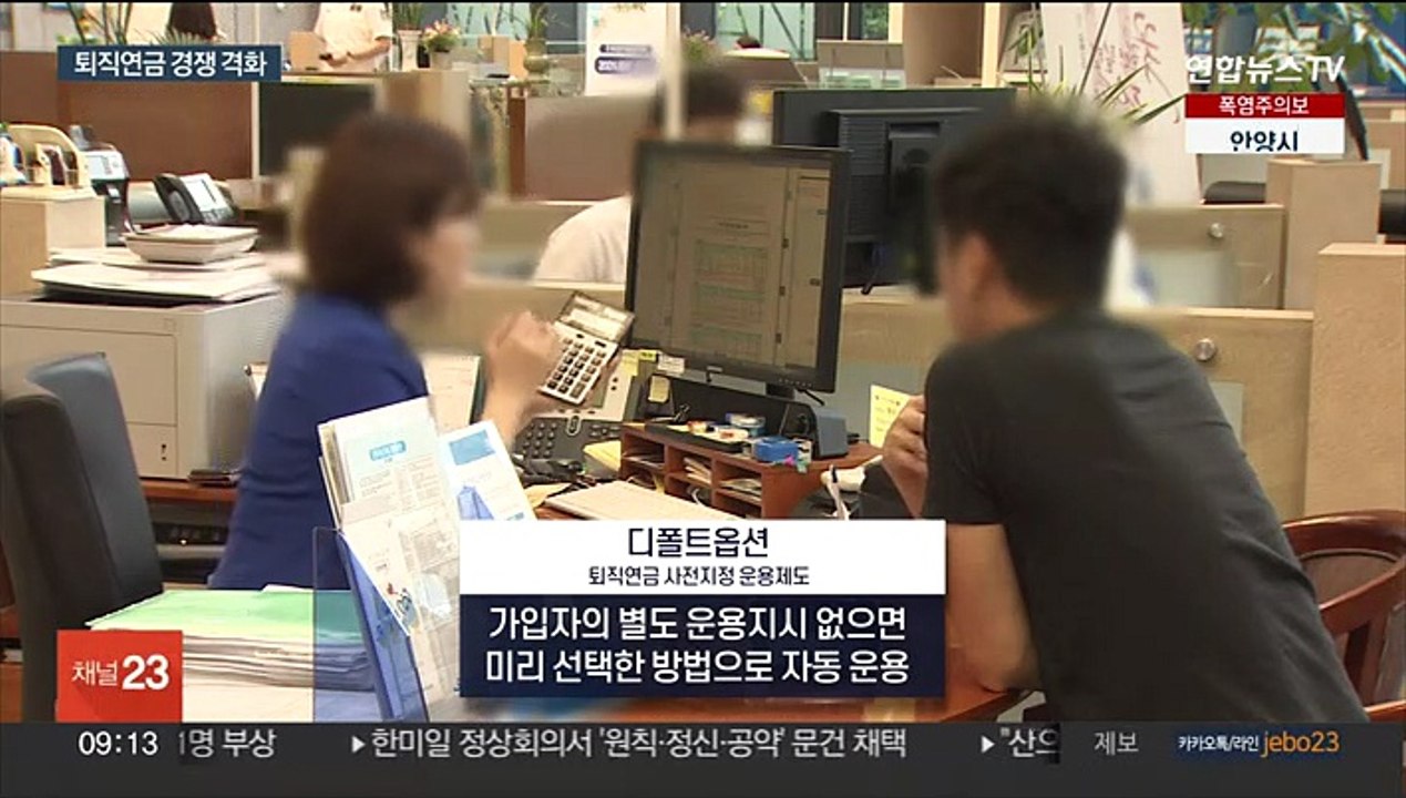 퇴직연금 시장 지각변동…은행 vs 증권사 경쟁 치열