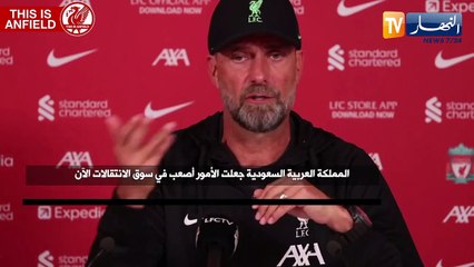 يورغن كلوب: السعودية جعلت إنتقالات اللاعبين صعبة كإنتقال النجم البرازيلي نيمار