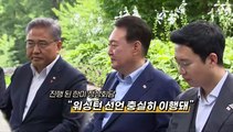 [영상구성] 첫 단독 한미일 정상회의…캠프 데이비드 '원칙, 정신, 공약' 채택