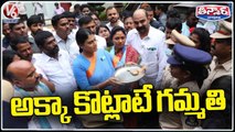 YS Sharmila Variety Protest , Gives Aarti To Police Officials _  V6 Teenmaar