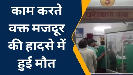 इटावा: मजदूर हादसे का हुआ शिकार दर्दनाक मौत, डॉक्टर ने की कार्रवाई