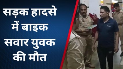 सम्भल: रोडवेज बस ने बाइक सवार युवक को रौंदा, परिजनों में कोहराम