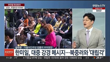 [토요와이드] 한미일, 정상회의 정례화…"공동위협에 신속 협의"
