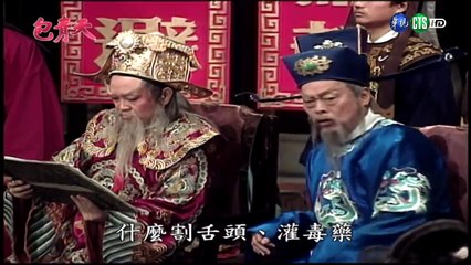 Bao Thanh Thiên (Tập 201) - Âm Dương Phán | Phim Cổ Trang Hấp Dẫn 1993