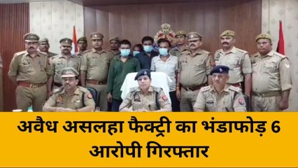 महोबा: अवैध असलाह फैक्ट्री का भंडाफोड़, छः आरोपी दबोचे