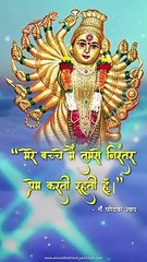 Aadyavakya of Shree Aadimata #Mahishasurmardini _ Sadguru Shree #AniruddhaBapu