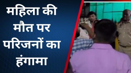 फिरोजाबाद: अस्पताल में उपचार के दौरान महिला की मौत, परिजनों ने जमकर काटा हंगामा