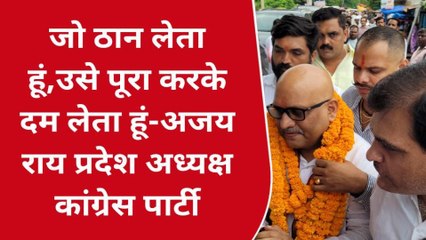 गाजीपुर: कांग्रेस के नए प्रदेश अध्यक्ष ने खोल दिया मोर्चा, योगी सरकार को ये क्या कह दिया