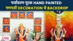 पर्यावरण पूरक hand painted गणपती decoration चे backdrop | Ganesh Chaturthi 2023 | Shopping
