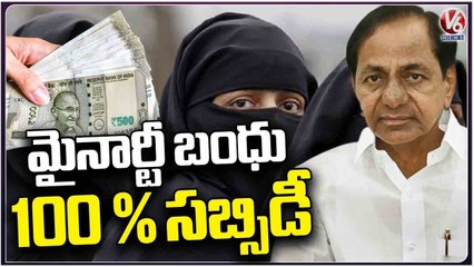 Telangana Govt  To Give Rs 1 Lakh Financial Assistance To Minorities _  V6 News