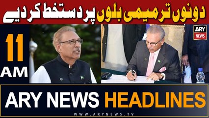 ARY News 11 AM Headlines 19th Aug 23 |       