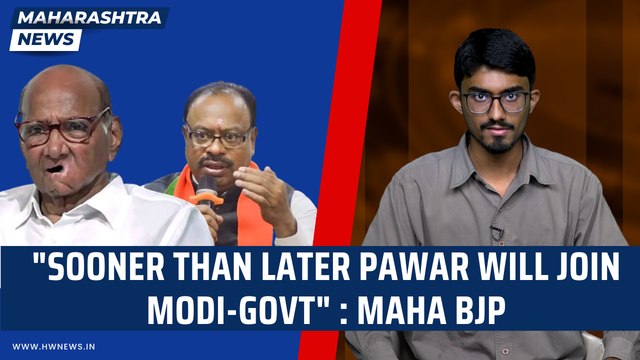 Maharashtra News: Sooner than later Pawar Will Join Modi-Govt | Sharad Pawar | Ajit Pawar