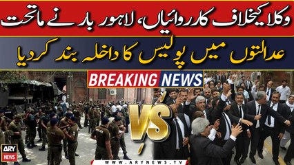 Lahore Bar restrict police entry in subordinate courts