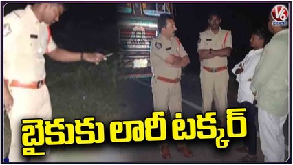 Student Demise As Lorry Hits Bike At Tarlupadu Mandal  _ Prakasam dist _ V6 News