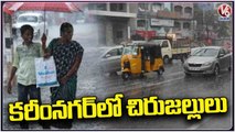 Karimnagar Rains  Farmers Feel Happy Over Rains _ Telangana Rains _ V6 News
