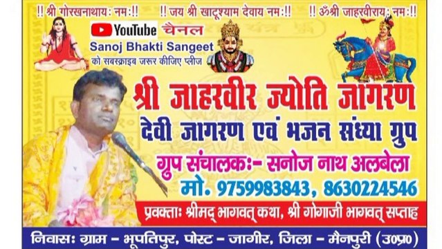 राजा जेवर की कथा । रानी बाछल की दुःख भरी कहानी । Rani bachhal ki dukh bhari kahani