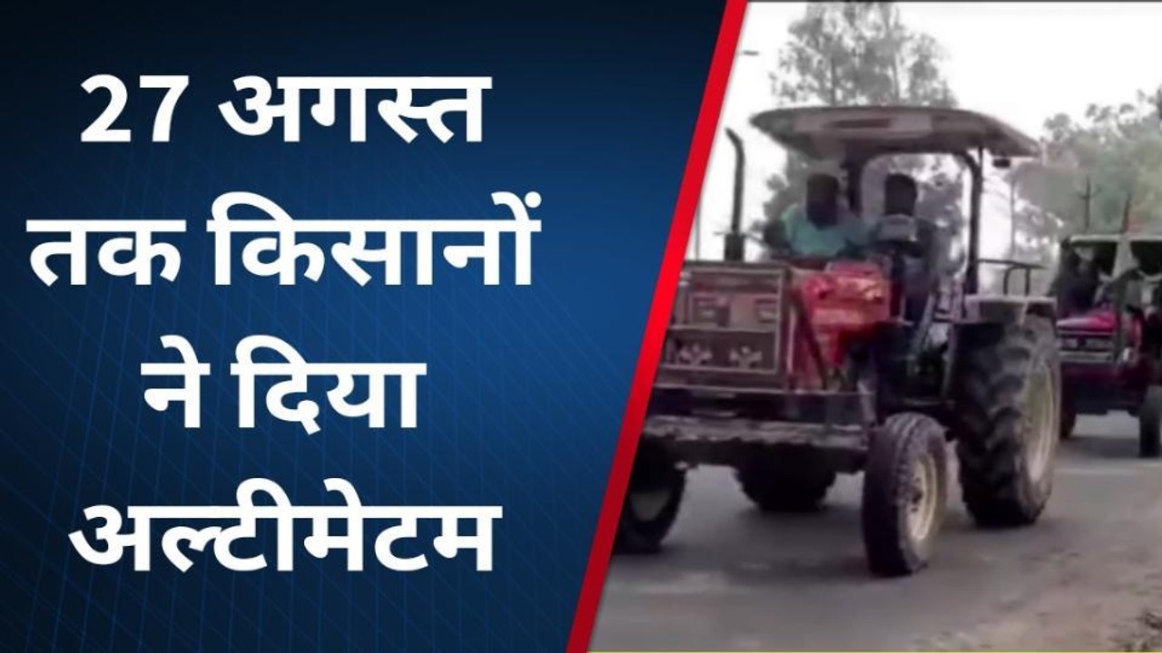 मुजफ्फरनगर: बांध ना बनने पर विधानसभा के घेराव का ऐलान, किसानों ने निकाला ट्रैक्टर मार्च