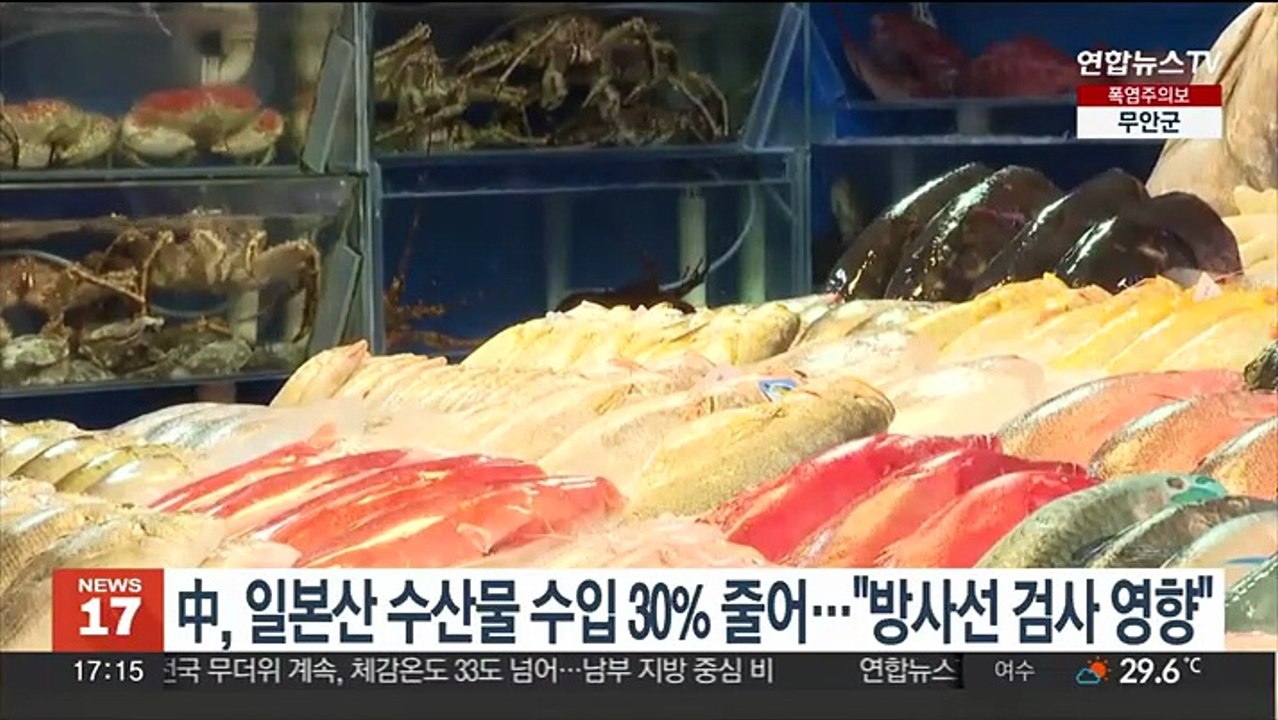 중국, 일본산 수산물 수입 30% 줄어…"방사선 검사 영향"