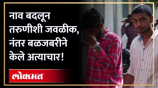 एका 20 वर्षीय तरुणीसोबत धक्कादायक प्रकार घडलाय