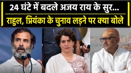 Ajay Rai के बदले बयान, PM मोदी के सामने Priyanka Gandhi के जगह ये नाम आया | वनइंडिया हिंदी
