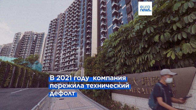Китайская Evergrande подала в США заявление о банкротстве