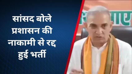 बागपत: भाजपा सांसद ने प्रशासन के सिर पर फोड़ा सेना भर्ती रद्द होने का ठीकरा, बोले... गंवा दिया युवाओं के रोजगार का अवसर