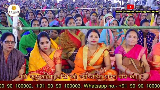 तुलसी कथा रघुनाथ की _ Pujya Rajan Jee +919090100002 #pujyarajanjee #bhajan